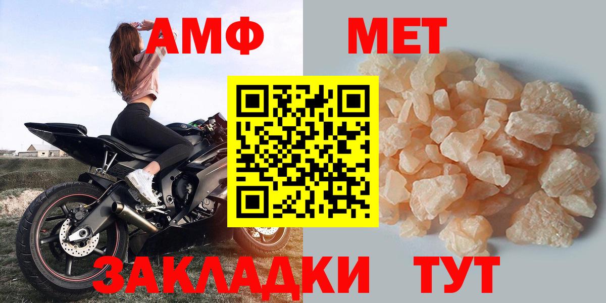 Александров  АМФЕТАМИН 98%  Амфетамин  Вход с VPN 