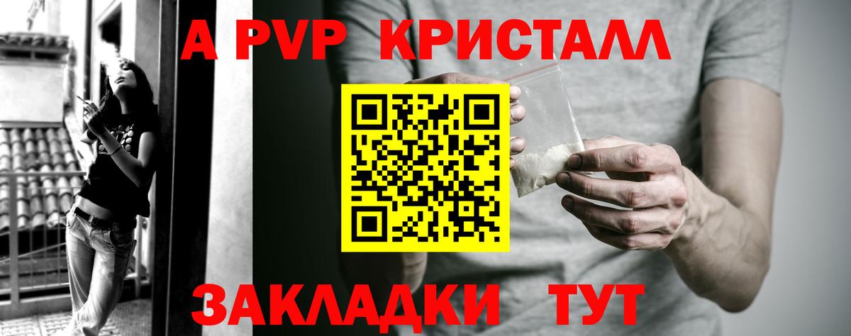 Александров  Alpha PVP СК КРИС  Alpha PVP крисы CK  где можно купить   Вход с VPN 