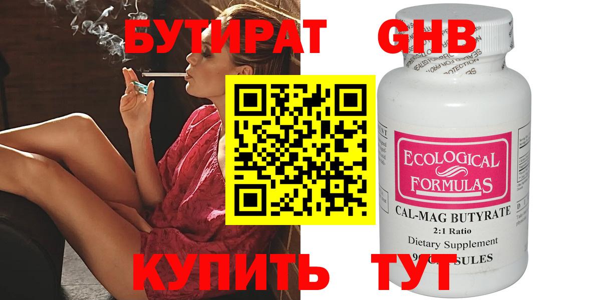 Александров  БУТИРАТ Butirat  Вход с VPN 