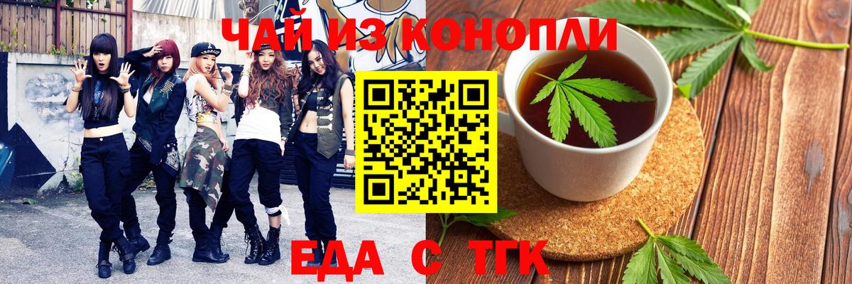 Cannafood конопля  Вход с VPN  Александров 
