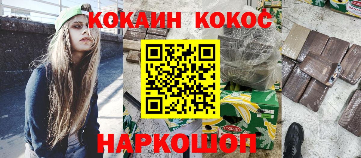 КОКАИН  Кокаин Колумбийский  Вход с VPN  Александров  Cocaine VHQ 