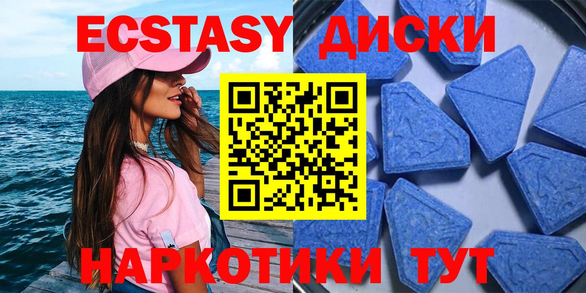 Александров  Экстази таблы  Ecstasy Cube  Вход с VPN 
