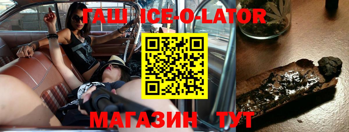 ГАШИШ убойный  ГАШИШ Ice-O-Lator  Александров  Вход с VPN 