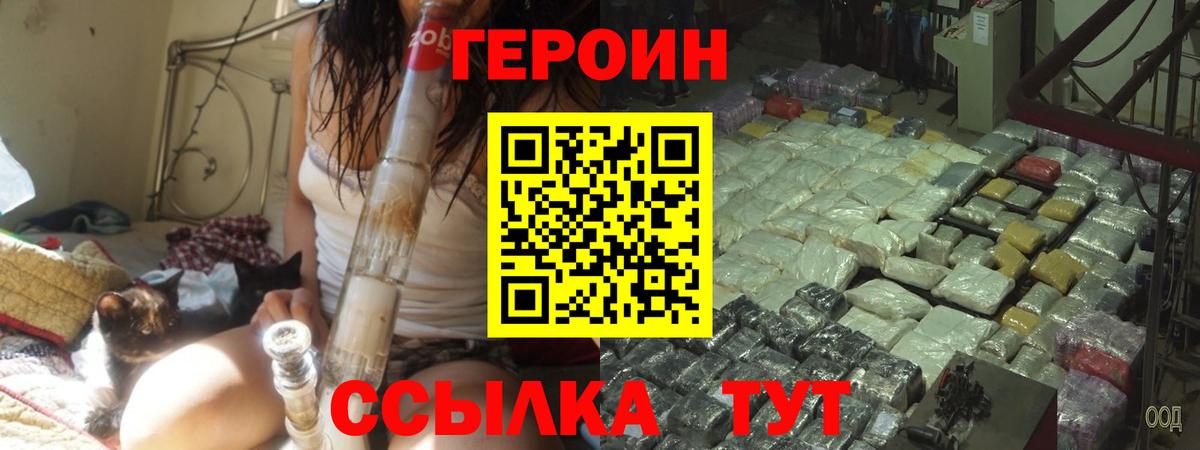 ГЕРОИН гречка Александров