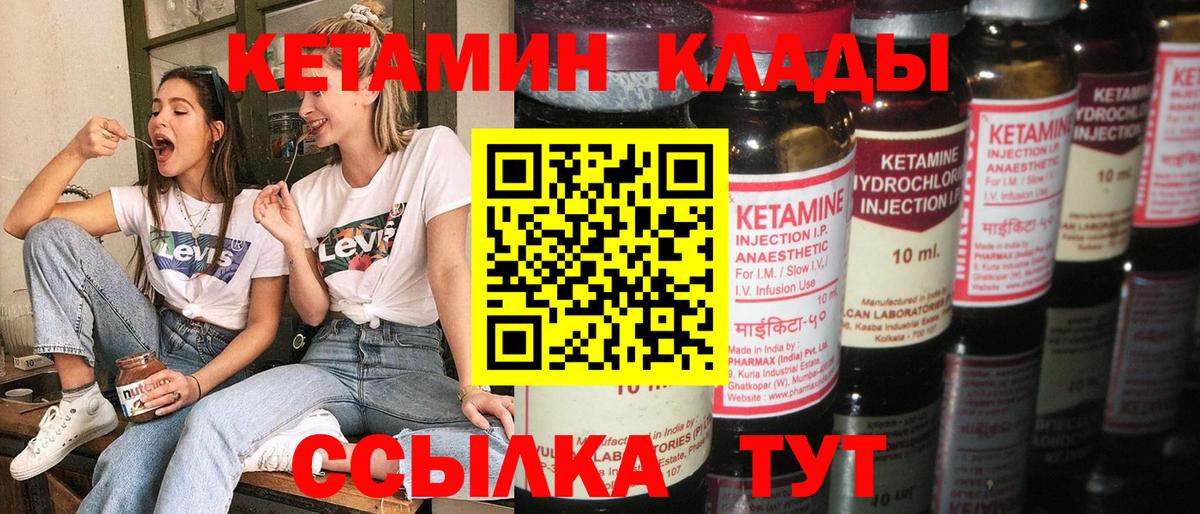 Александров  Кетамин ketamine  Вход с VPN  площадка Telegram  КЕТАМИН ketamine 