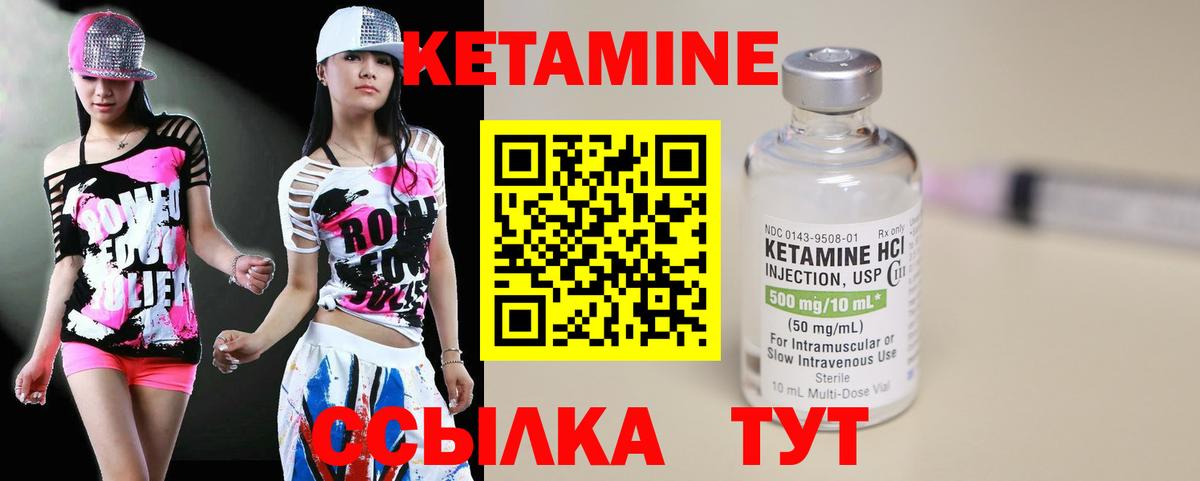 Кетамин VHQ Александров