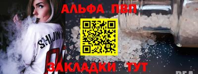 apvp Абинск