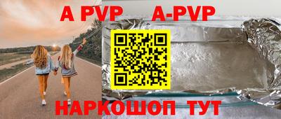 apvp Абинск