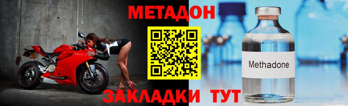 Александров  Метадон белоснежный  Вход с VPN  Метадон VHQ 