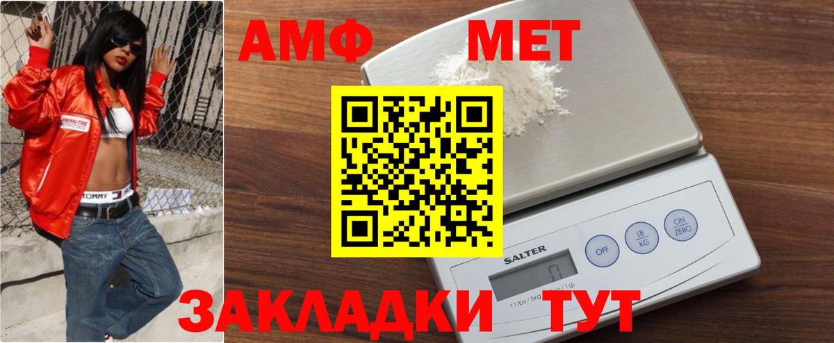 МЕТАМФЕТАМИН Декстрометамфетамин 99.9%  Вход с VPN  Метамфетамин  Александров 