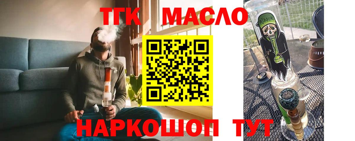 ТГК жижа Александров